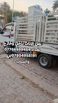 متواجدين 24 ساعة 07804958191 واتساب  07766999464