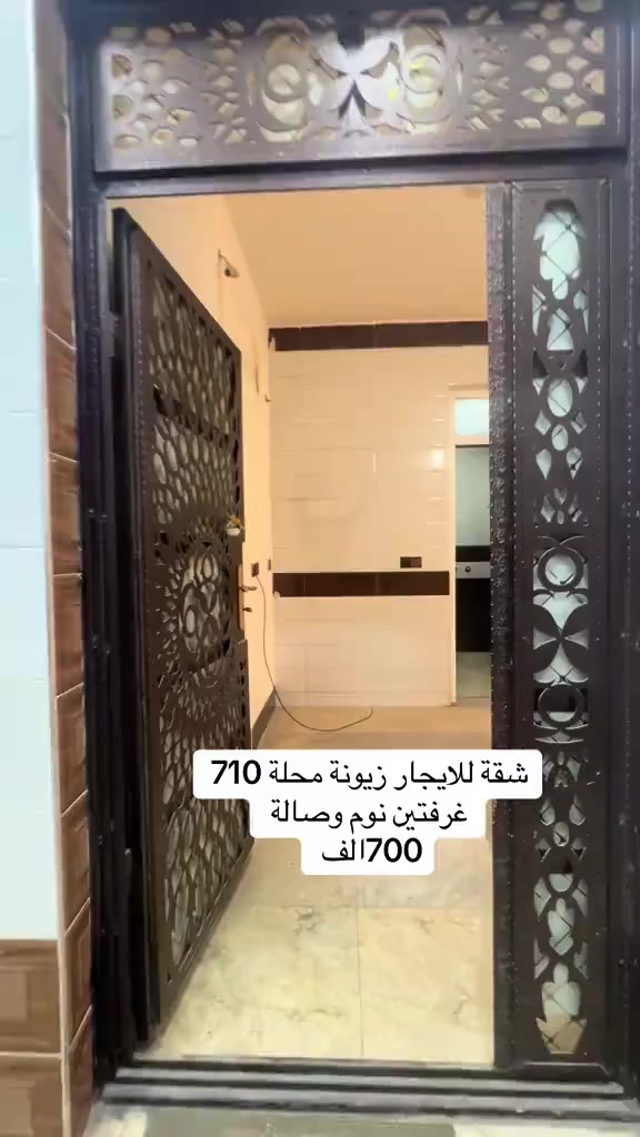 شقه طابق اول غرفتين نوم وصاله ومطبخ زيونه محله 710 الاستفسار مكتب قطن للعقار ***********
