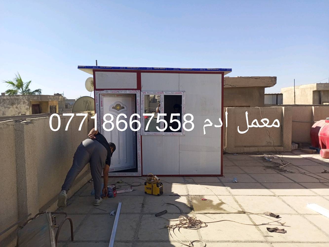 مستعدون لتجهيزكم بكافة اعمال السندويش بنل والحدادة العامة وبناء المشتملات والبيوت من السندويش بنل 🏫
سعر المتر كرستة وعمل 25 الف 
يشمل الابواب والشبابيك
ايضا يشمل كهربائيات درجة اولى 
مع عمل جميع الفنشات 
يوجد لدينا سندويش ضد الحريق 🔥💯
سعر المتر كرستة وعمل 35الف
ايضا يشمل الابواب والشبابيك 
وايضا كهرباىيات درجة اولى تركي
يوجد لدينا كادر محافضات 
لمراسلة الصفحة الاتصال على الرقم *********** يوجد واتساب📱