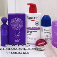 باكيت العناية • لوشن يوسيرين • هديه فازلين