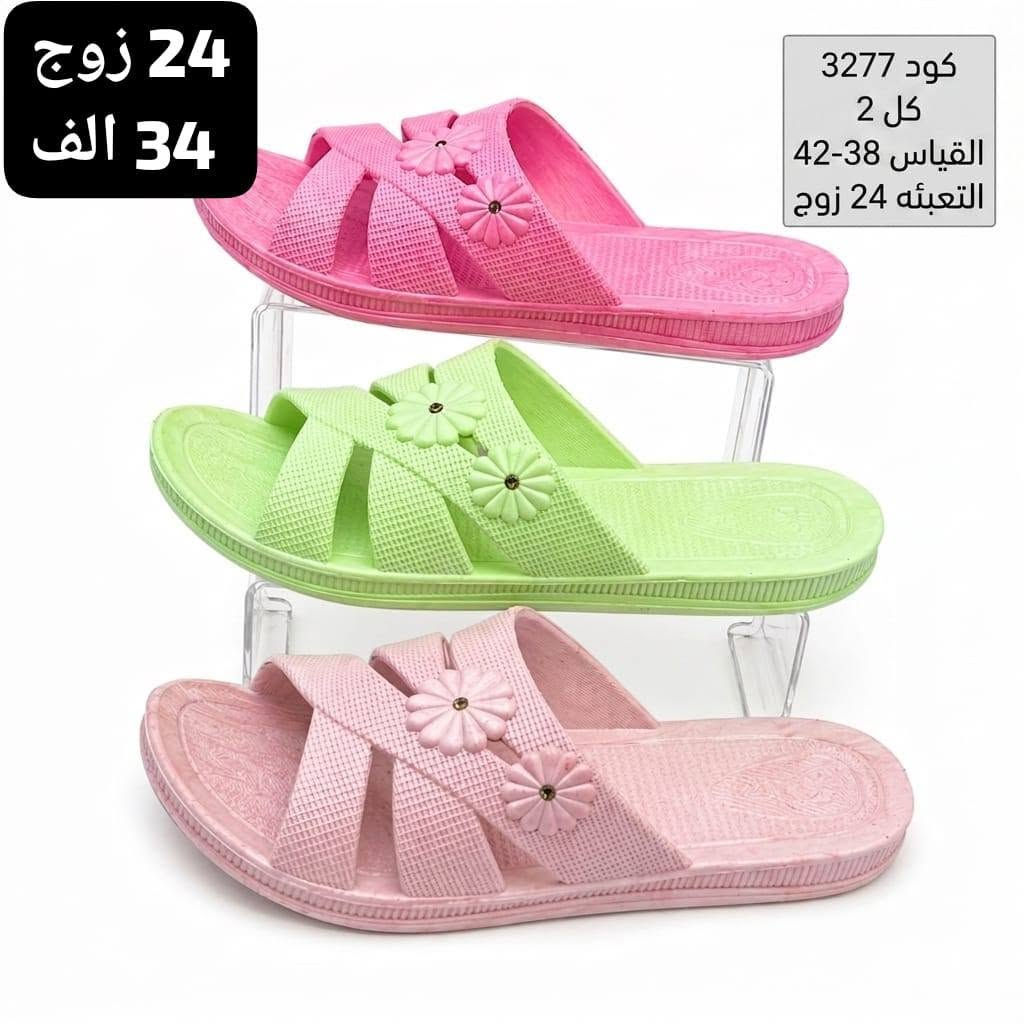 لاستيك نسائي قياس 38_42
كارتون 24 زوج ب 34 الف
رابـــــــــــط كروب الواتس اب 
https://chat.whatsapp.com/F94BWvl6qnbB2oBvbgLmit?mode=gi_t


**إذا كنت صاحب هذا الإعلان وتريد حذفه لأي سبب، رجاءا أرسل رسالة إلى الدعم الفني**