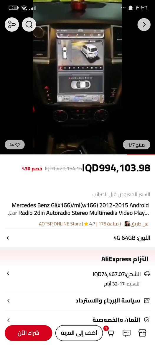 قطعة امزون كامرة 360
شاشة 12
رام 4
ذاكرة 128


**إذا كنت صاحب هذا الإعلان وتريد حذفه لأي سبب، رجاءا أرسل رسالة إلى الدعم الفني**