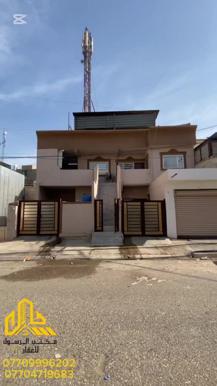 #إعلان رقم1933

‏‎#عقار تجاري تجاري) للبيع طابو ملك صرف باسم شخص واحد
#محتويات العقار يتكون من ٤ مشتملات بناء حديث ومحل وبرج اتصالات وارده الحالي مليون و٦٠٠ 

#العنوان كركوك شارع قدس

#مساحة العقار ٢٢٠متر واجه١١متر

#السعر مناسب جدا

#التفاصيل بالتصوير 

العقار #حصرًا لدى مكتبنا
بأمكانكم عرض عقارتكم لدينا سواءً كانت #بيع أو ايجار
للاستفسار الاتصال 
***********
‏***********
#مكتب الرسول للعقارات 
والمقاولات العامة 
كركوك حي عدن سايدين مدينة العاب مقابل ثانوينة النجاح الاهليه جانب صيدلية محمد المركزية
@أبرز المعجبين

مكتب الرسول للعقار بيع وشراء وتأجير كافة العقارات كركوك وكافة المحافظات

AlSharqiya  تلفزيون الشرقية

1004534345354
