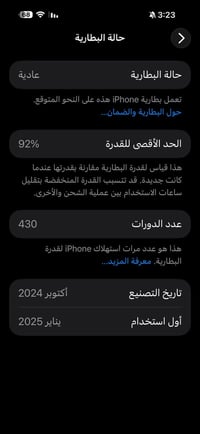 آيفون 16 برو ماكس • ٢٦٥ جيجا • بطارية ٩٢%