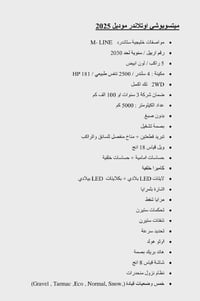 ميتسوبوشي اوتلاندر موديل ٢٠٢٥ خليجية ٥ راكب رقم اربيل ضمان شركة ٣ سنوا...