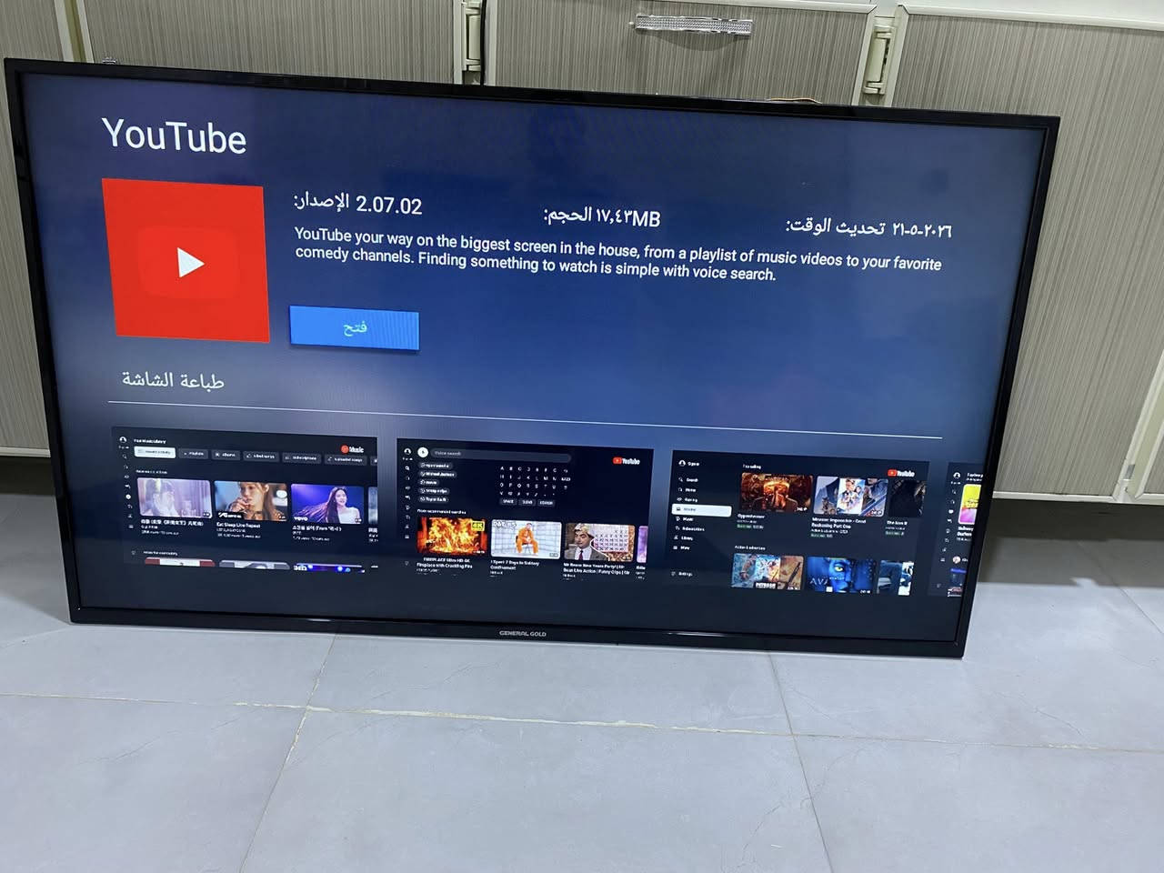 تيفي شاشة 55 ماركةي جنرال گولد GENERLA GOLD سمارت فول مواصفات واي فاي 🛜 يوتوبي تيداية موبايلي بيرة رةبت اكريت  فول مواصفاته بة زةمان بو نرخ نامة بنيرن يان تيل بكةن ***********@highlight
