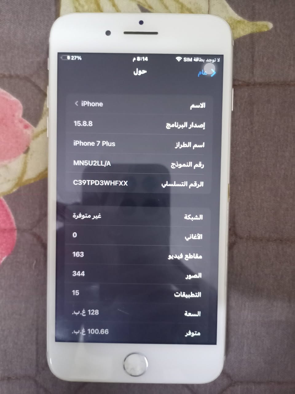 السلام عليكم ورحمة الله  ايفون 7 بلاص للبيع ذاكره 128 كيكا بايت مثل ما موضح بالصوره شاشه مبدله أصليه و بطاريه مبدله قبل يومين بدلته الله شاهد عليه كل مواقع التواصل الاجتماعي شغاله مابي اي خلل بل لمس ما بيه ضمان ابيعه على وضعه مثل ما موضح بل صوره خدش بل شاشه ماكو سعره 80 الف وبيه مجال للطيبين


**إذا كنت صاحب هذا الإعلان وتريد حذفه لأي سبب، رجاءا أرسل رسالة إلى الدعم الفني**