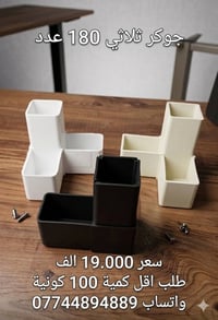 طلب اقل كمية 100 كونية مشكل.  توصيل مجاني فقط ( موصل / تكريت / بغداد )...