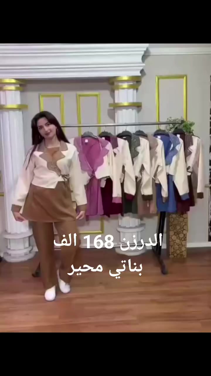 تكرار ✔️
سعر الدرزن 168 ألف🌼
سوت قطعتين محير خامة دابل 
قياسات 12-14-16-18
متوفر توصيل إلى كافة المحافظات 
متوفر نظام سيريات و درازن حسب الرغبه#فساتين #سوتات #بناتي #نسائي #تركي


**إذا كنت صاحب هذا الإعلان وتريد حذفه لأي سبب، رجاءا أرسل رسالة إلى الدعم الفني**
