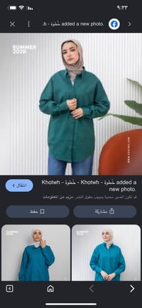 ملابس عيد • حجز خاص • مقاس مكتوب