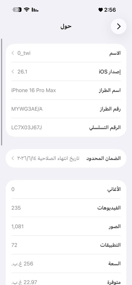 ايفون 16  برو ماكس داخل الضمان
بي نقطه زغيره بشاشه مثل ما موضح 

اريد اراوسه ب 17 برو ماكس لون ابيض فقط 
وانطي فرق 

***********
