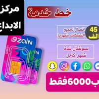 خط زين • خط كفو • الرميثة القشلة