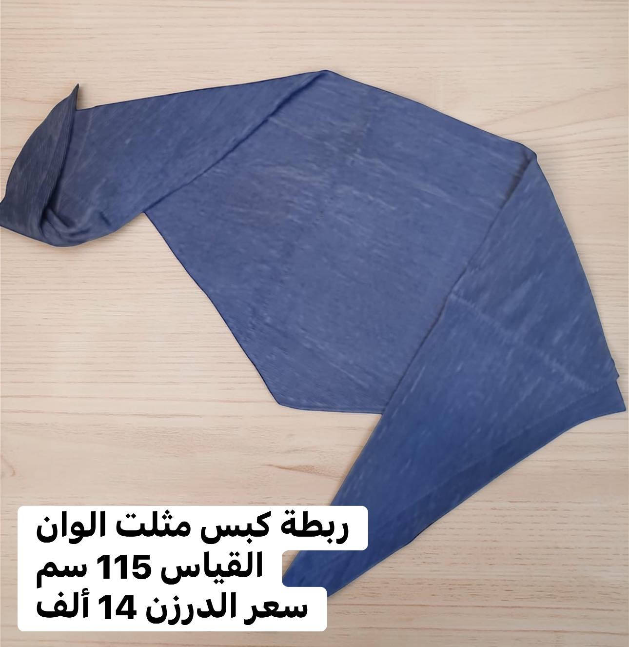 شالات وحجابات سنتر الشورجة
بغداد شورجة تحت التكية

جملة فقط 🌹🌹
يوجد توصيل بغداد وجميع
محافظات العراق
للحجز 
على الارقام التالية  ☎️

 للتواصل واتساب ***********
 

رابط التلغرام 🌺🌺
‏  https://t.me/ali95ali27

رابط واتساب للانضمام عن طريق هذا الرابط

‏https://chat.whatsapp.com/EEoiVIh2IF2FvIL9w4OFeQ

ألاسعار داخل الصور
ملاحضة :الدرزن 12 قطعة 

رابط فيس بوك

‏https://www.facebook.com/profile.php?id=61562878413569&mibextid=LQQJ4d
