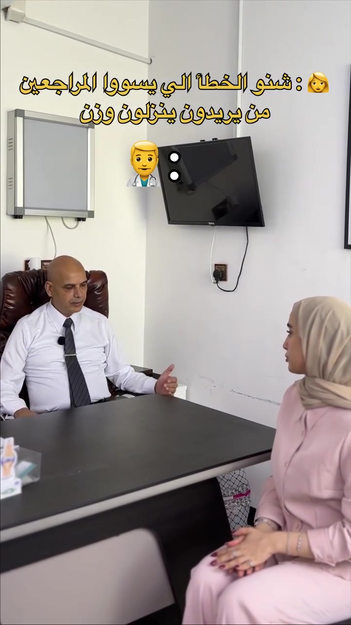 دكتور التغذية العلاجية الاختصاصي

( *د محمد الحمداني * ) استشاري واختصاصي تغذية وإنقاص وزن بالتغذية الصحية وبابر التنحيف المونجارو والاوزمبك والساكسنده وعلاج جميع الأمراض المزمنة بالتغذية العلاجية

*من ساعة 6 عصراً الى 9 مساءاً*

الحجز والاستفسار

***********

***********

علما ان المعاينـة مشموله بالبرامج الغذائية*15* الالف دينار

عنوان المجمع

*دورة - ابو دشير - الشارع العام - مقابل ( جامع الرحمن الرحيم )*
