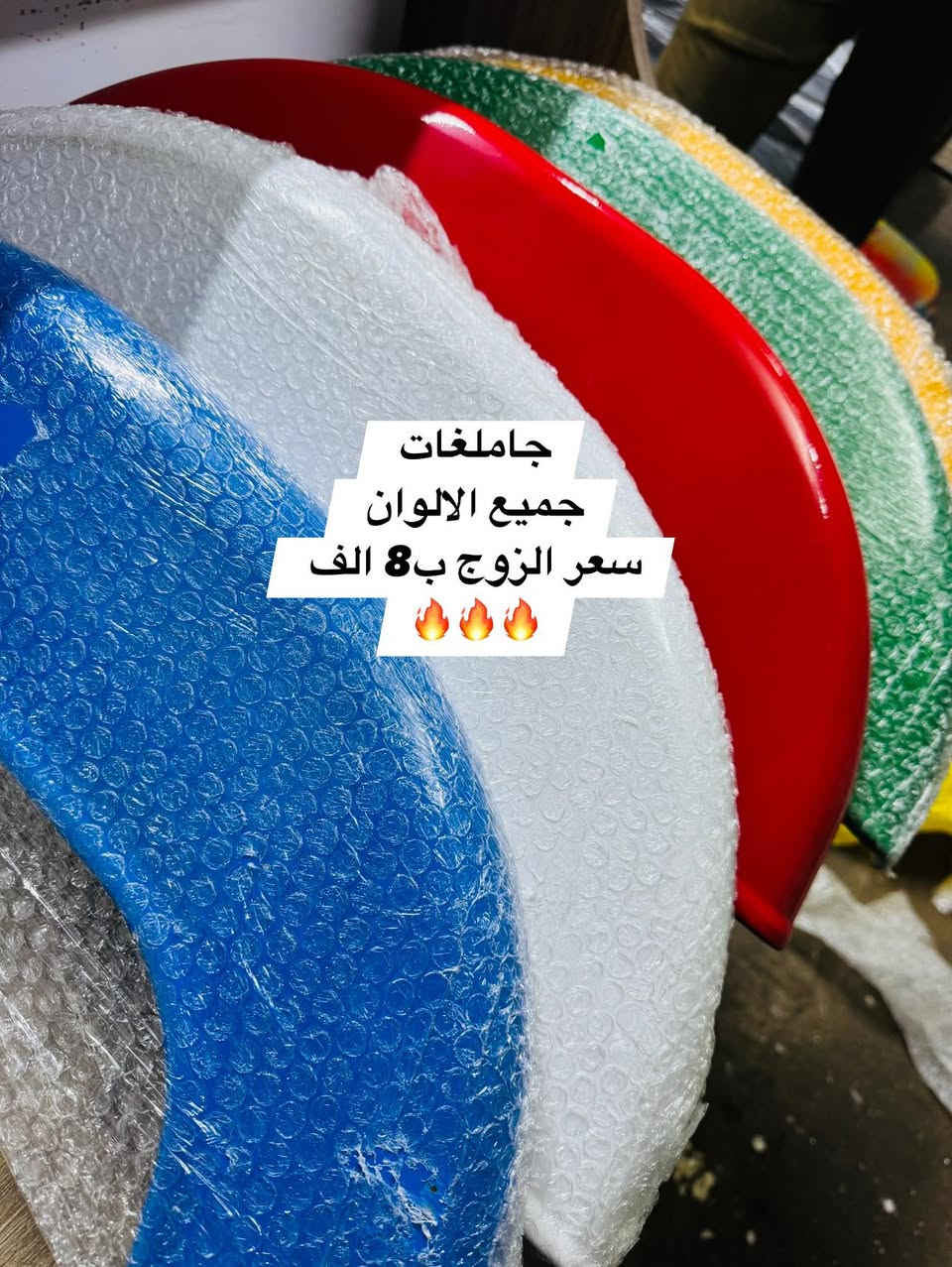 السلام عليكم
متوفر جميع ادوات التكتك جمله + مفرد 
بالوانها والاسعار خياليه 🔥🔥🔥
للتوضيح الاسعار الي داخل المنشور مفرد 
عنوانه جسر ديالى القديم قبل نزلة الساهرون مجاور محطة المنتضر لغسل السيارات 
للاستفسار : ‭ ‭٠٧٧٨ ٣٤٩ ٤٣٢٩‬
