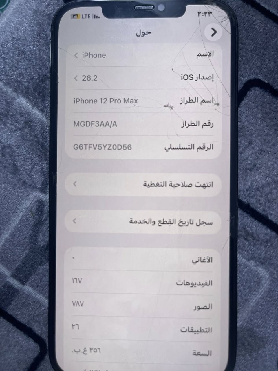 سلام عليكم 
آيفون 12 برو ماكس 256
AA شرق اوسط 
مكاني بغداد 
قيم وأخذ 
وتسابي *********** بس وتساب
