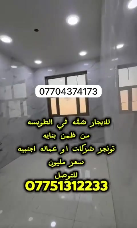 شقه للاجار مهندسين 
طلاب شركات عمال عوائل اجانب
***********
