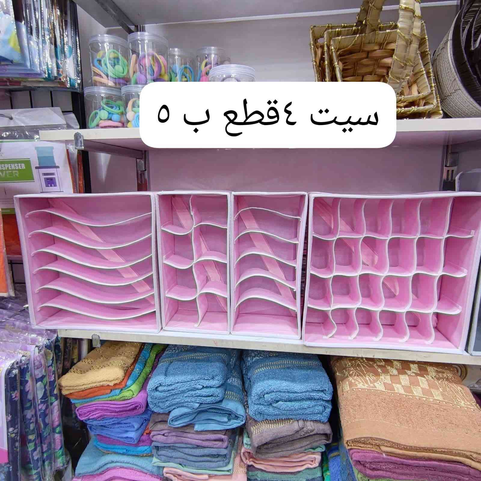 محل الشمري للتسوق المنزلي 🏠
يوفر لكم جميع الأغراض المنزلية بجودة عالية وأسعار مناسبة للجميع،
تشمل:
أدوات المطبخ
أواني وأجهزة كهربائية
مستلزمات منزلية متنوعة
🟢 أسعار منافسة
🟢 جودة مضمونة
🟢 خدمة مميزة
زورونا وشرفونا، الشمري للتسوق المنزلي خياركم الأفضل للبيت 👌


**إذا كنت صاحب هذا الإعلان وتريد حذفه لأي سبب، رجاءا أرسل رسالة إلى الدعم الفني**