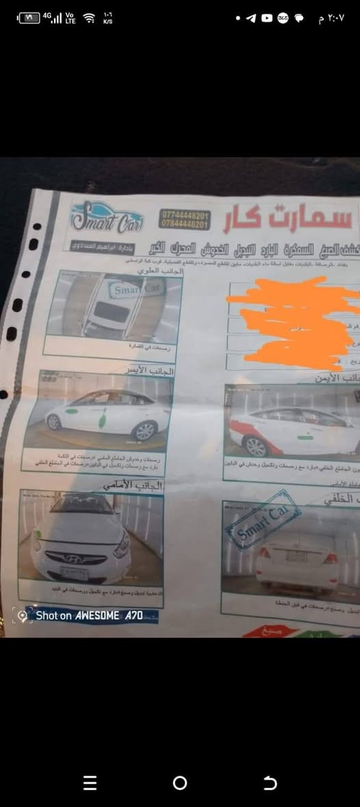 مكلف بالنشر مكلف بالنشر الرقم موجود للاستفسار من صاحب السيارة 
اكسنت موديل 2012 فول مواصفات 1/1 منضومه زينون ومنضومه تبريد كامله جديده تخم تاير جديد السعر 105 وبيه مجال رقم *********** بغداد, العراق
