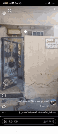 يعاد النشر مرة أخرى بسبب عدم توافق الاراء بيت (تجاوز تجاوز تجاوز) واضح ٦٨ متر بنيان درجة اولى قطاع 1 الاولى مدينه الصدر طابق ونص البناء بناء ٢.١٨ جنب المسبح السعر ٦٥ مليون اتصال ***********
