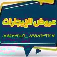 حي الأطباء • بيت • مشتمل