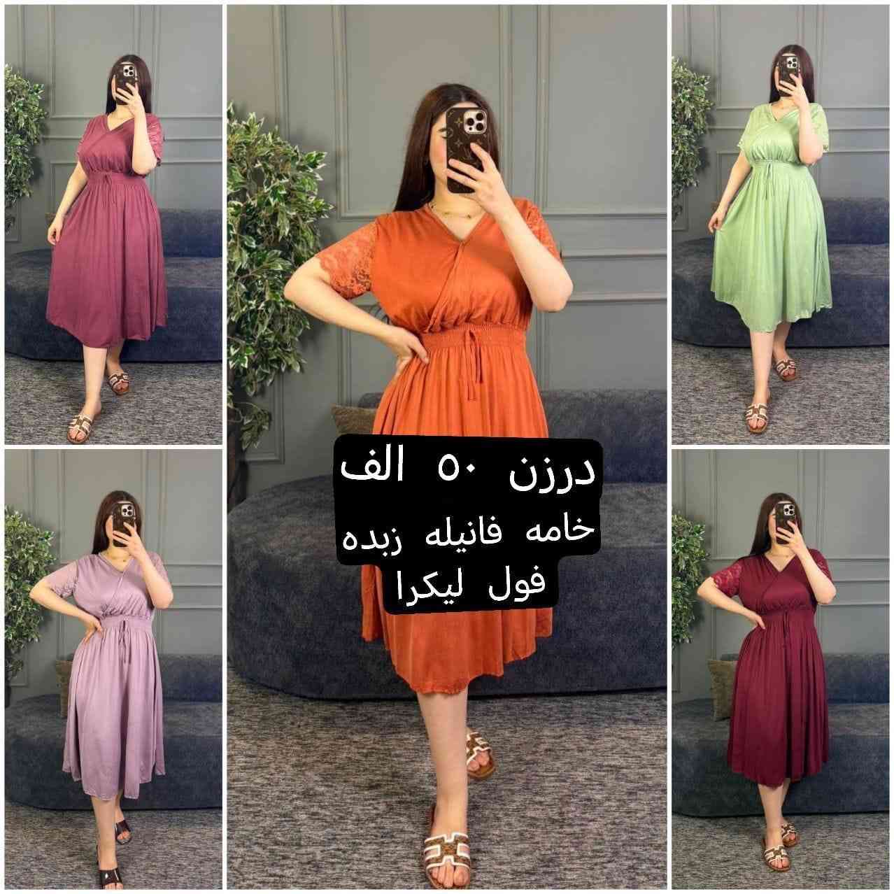 جديد الموسم الصيفي    🌺🌺🌺🌺
أرقى وأجمل الموديلات 💕💘🩷💗
خامة درجة أولى تحت الفحص 

جملة ومفرد تفاصيل والحجز بلخاص رجاااء

يوجد خدمة توصيل جميع محافظات العراق 🚕🚕🚕🚕

@mreamclthes

تفاصيل والحجز بلخاص رجاااء


**إذا كنت صاحب هذا الإعلان وتريد حذفه لأي سبب، رجاءا أرسل رسالة إلى الدعم الفني**