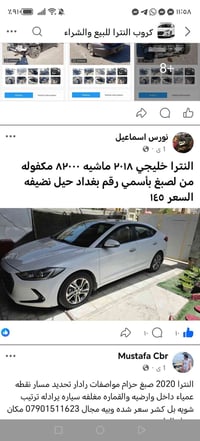 رقم موبايل 07709694301