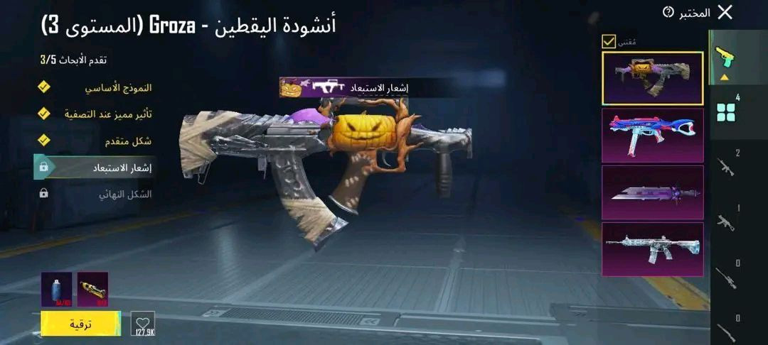 حساب بوبجي لفل67 سعره15


**إذا كنت صاحب هذا الإعلان وتريد حذفه لأي سبب، رجاءا أرسل رسالة إلى الدعم الفني**