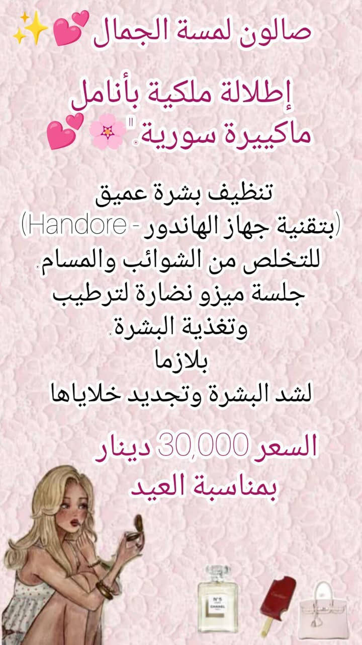 العنوان كربلاء سيف سعد*********** الاتصال والحجز على هذا الرقم
