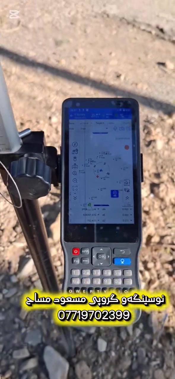 🌳🏢 کاتێک دارستانە چڕەکان و باڵەخانە بەرزەکان ناتوانن سیگناڵی GPS بپچڕێنن!
سڵاو هاوڕێیانی مساح
بە حوکمی ١٠ ساڵ کارکردنم لە مەیدان و پڕۆژە جیاوازەکاندا، دەزانم گەورەترین کێشەی ئێمەی ڕووپێوکار لەناو باخ و نێوان باڵەخانەکاندایە کە ئاسمان دەگیرێت و سیگناڵ دەپچڕێت.
لەم ڤیدیۆیەدا کە لەناو باخێکی چڕی سلێمانی تۆمارم کردووە، بە عەمەلی سەلماندومانە کە چۆن زیاتر لە ١٦٠٠ خاڵمان وەرگرت بێ ئەوەی یەک چرکە ئامێرەکەمان (Base iRTK5 + Rover V500) بوەستێت.
هەروەها لەم پۆستەدا باسی چەند کێشەیەکی گەورەی بازاڕم کردووە، وەک فێڵی ئامێرە قاچاخە چینییەکان و تەڵەی کۆرس ستەیشن (CORS)، کە زۆرجار کڕیار دەبێتە قوربانی. براکانم، پێش ئەوەی هەر بڕیارێک بۆ کڕینی GPS بدەن، سەیری ئەم پۆستە بکەن بۆ ئەوەی پارە و ماندووبوونتان بەفیڕۆ نەچێت.
👇 کلیک لە پۆستە سەرەکییەکە بکەن بۆ بینینی ڤیدیۆکە و تەواوی زانیارییەکان:
ـــــــــــــــــــــــــــــــــــــــــــــــــــــــــــ


**إذا كنت صاحب هذا الإعلان وتريد حذفه لأي سبب، رجاءا أرسل رسالة إلى الدعم الفني**