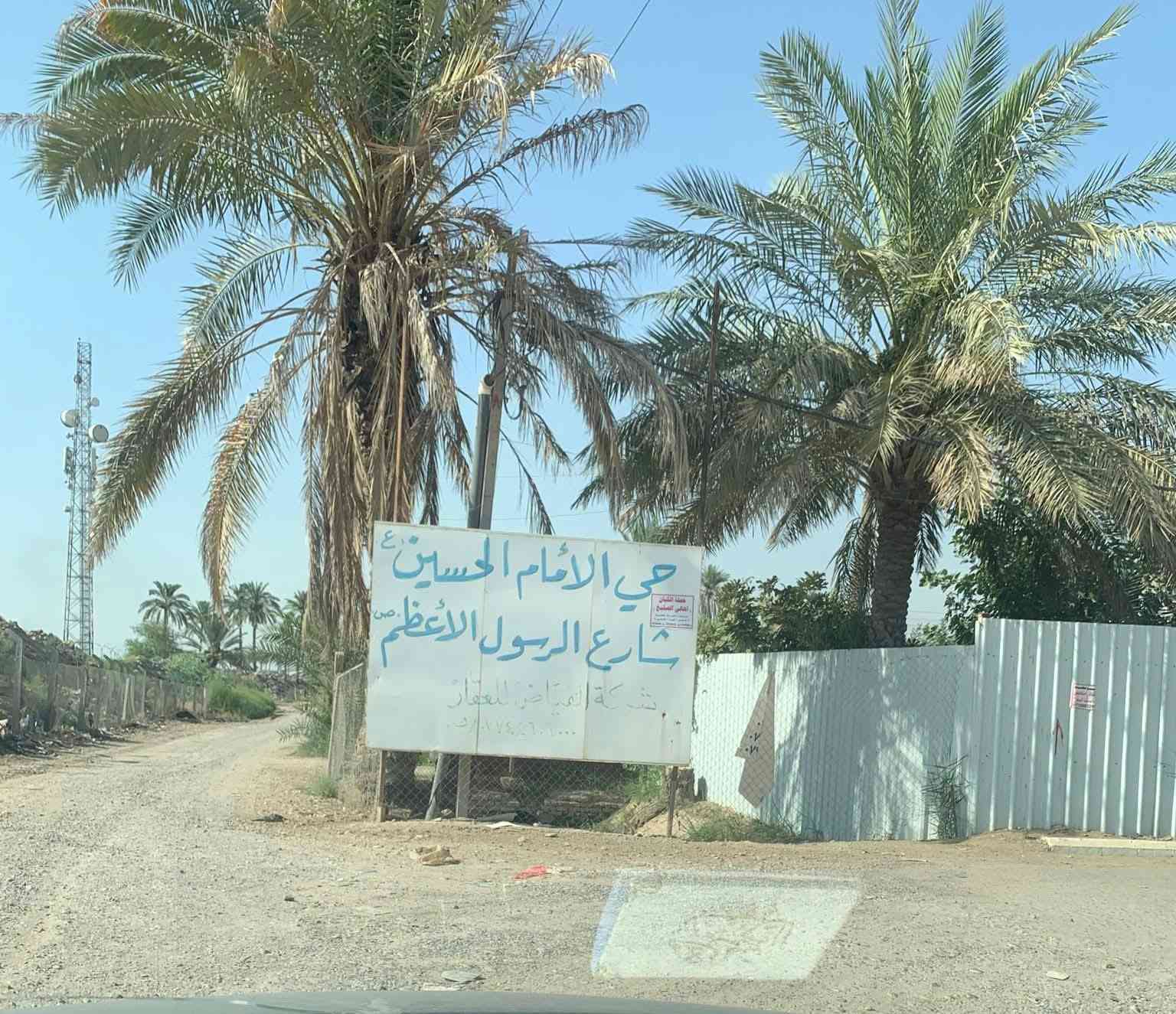 السلام عليكم ارض للبيع زراعي سند 25اقرار محكمة المساحه 67حي الحسين مقابل باب الجزيرة الاول خدمات كامله للأستفسار اكثر***********واتساب
