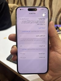 ايفون 15 برو ماكس • ٢٥٦ جيجا • مبدل شاشة