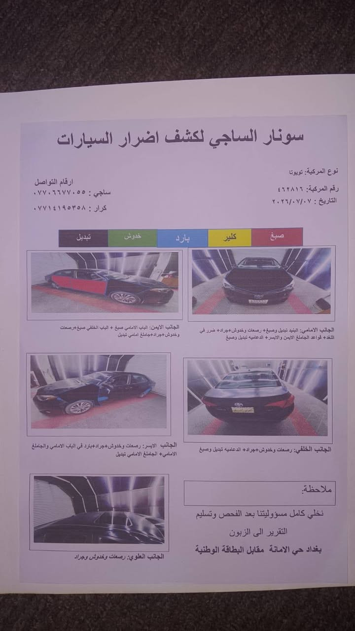 السلام عليكم
تيوتا كورلا للبيع موديل 2017 سياره فول مواصفات xle السياره كدامك الصور لمعرفة المزيد 7805430288
