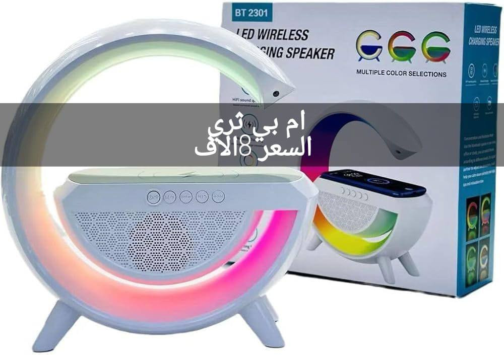 السلام عليكم


**إذا كنت صاحب هذا الإعلان وتريد حذفه لأي سبب، رجاءا أرسل رسالة إلى الدعم الفني**