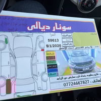 النترا • ٢٠١١ • رقم ديالى