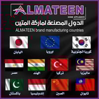 المتين • بالأقساط • شارب ياباني