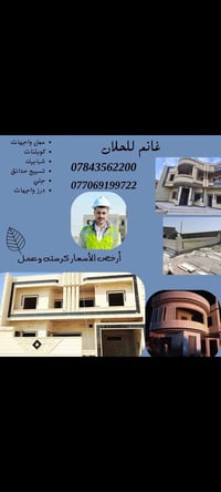 حجر ومرمر • جلي درز • استلام مهندس