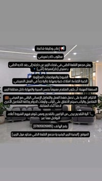 تمريض • الزبير • خبرة عالية