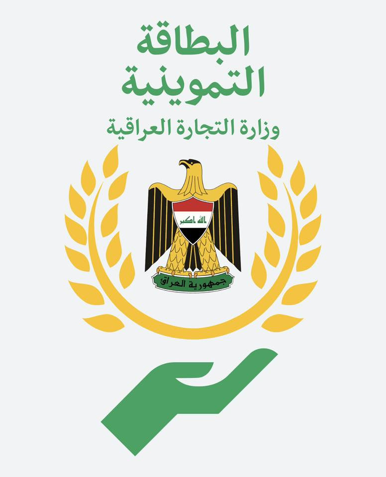 تنويه مهم….👇

👈تم فتح خاصية اضافة الاطفال دون سن 12 سنة في تطبيق البطاقة التموينيّة 👈لمحافظة صلاح الدين👇
للاستفسار والتقديم مراجعة مركز توب للحاسبات والانترنت
سامراء مقابل جامعة سامراء - University Of Samarra

***********

@إشارة
متابعيين
