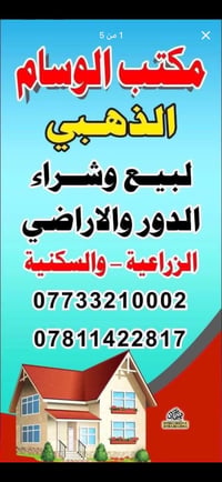 ١٤٠م • طابو زراعي • حله زوير الغربي