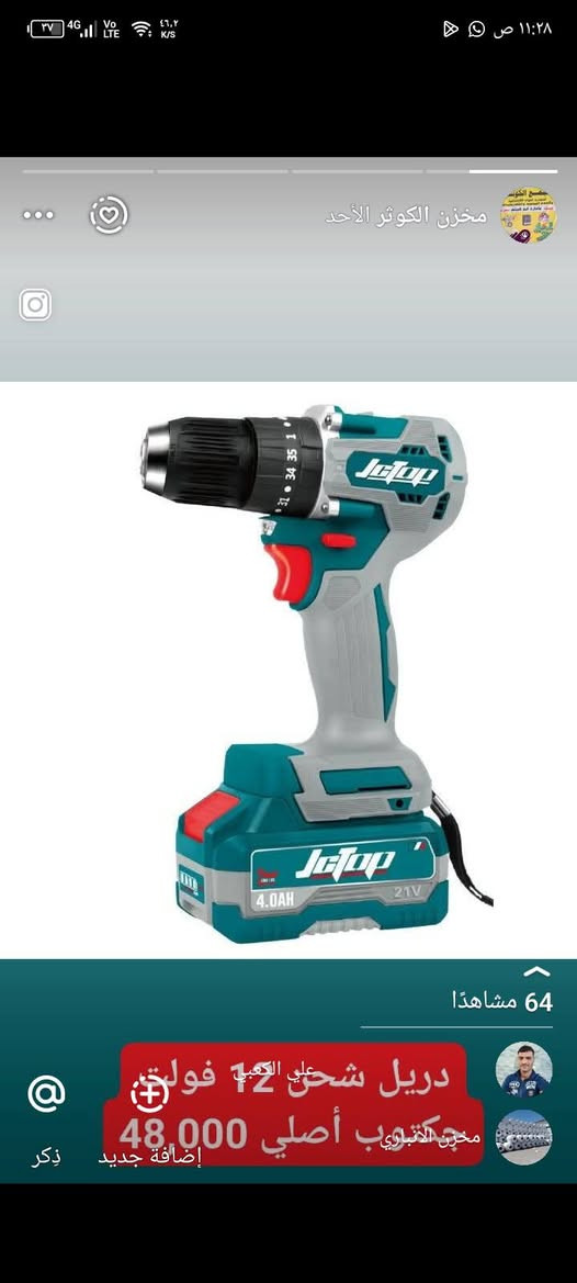 🛑🛑🛑مجمع الكوثر// لبيع المواد الانشائيه 
و المنزليه والكهربائيات

📍📍📍العنوان (تاجي / مدخل سيطرة ابو عظام )

📞☎️رقم الهاتف / ***********

🚌🚛🚚لدينا توصيل مجاني لكل المحافظات ومناطق بغداد
