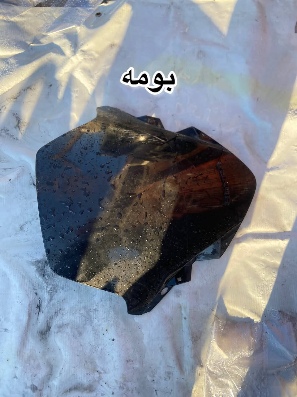 9——8
09——-08

الاشياء متوفرة قطع الفورزة ٠ ——-8.    09ما بيها اي عيب مكفولة وعدنة توصيل لكل المحافضات  مکانی سلیمانیة

***********
‏viber & whatsApp
