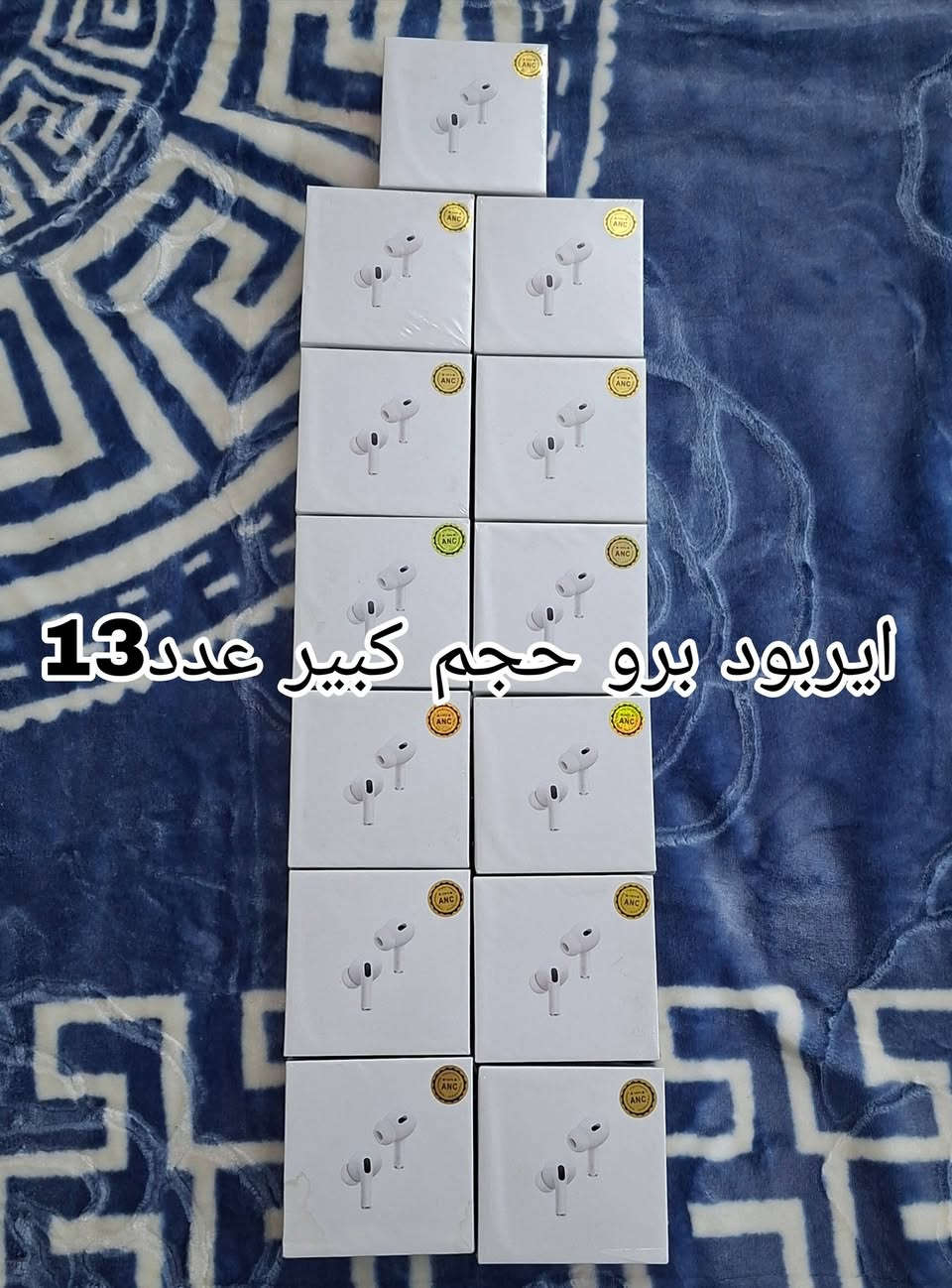 كلها جديدة غير مستخدمة


**إذا كنت صاحب هذا الإعلان وتريد حذفه لأي سبب، رجاءا أرسل رسالة إلى الدعم الفني**