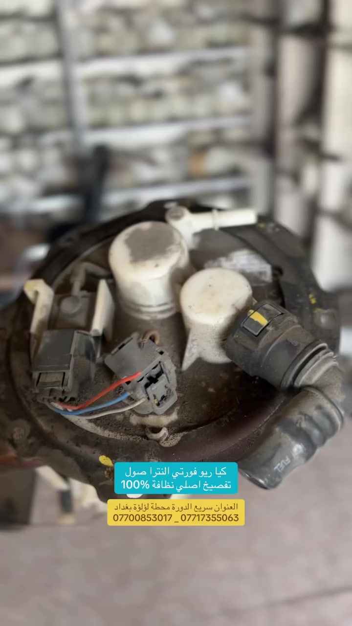 محمد الكهربائي ***********

#كهربائي_٢٤ساعة #فورتي #كيا_فورتي_2015 #كيا_صول_2025_2024_وارد_خليجي_وارد_امريكي #النترا_2015
