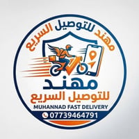 دليفري حر • سامراء • واتساب