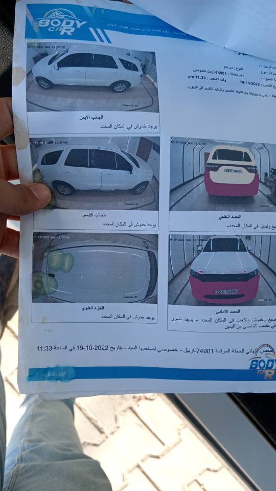 دورنكو ٢٠٢٠ لبيع الاستفسار
*********** النجف, العراق
