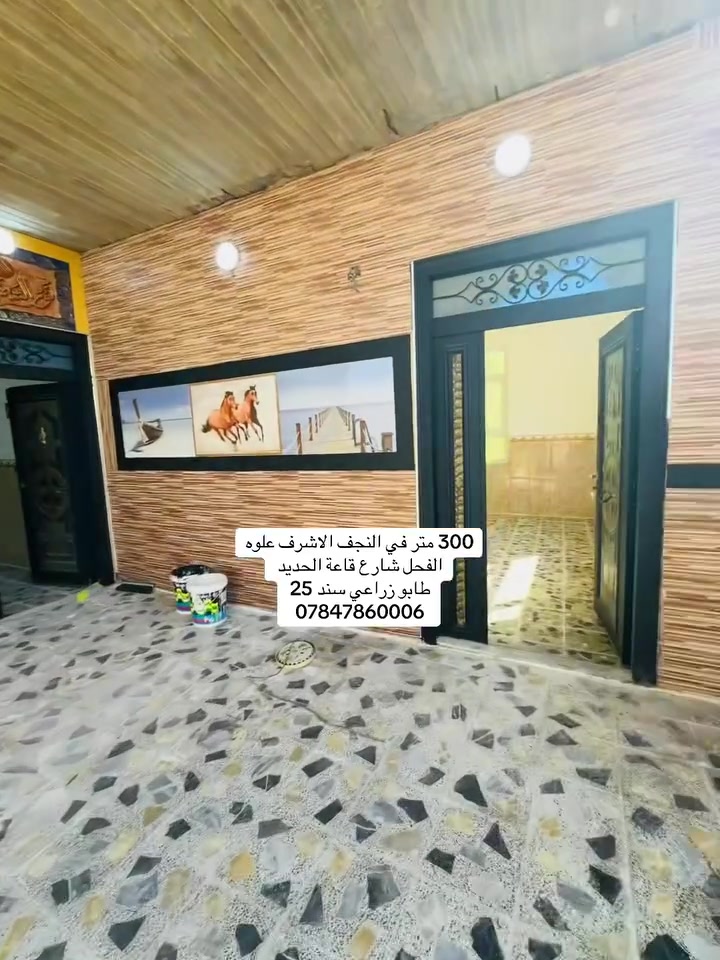 300 متر بيت طابو زراعي سند 25 بناء كونكريت وطابوق الابيض  يتكون من 
غرفتين سويت 7x6
مطبخ 
صالة كبيرة 
ستقبال 
مجمع صحيات خارجي 
مكشوفة 2 على كبر الدار
الدار ركن 
علوه الفحل  مجاور شارع قاعه الحديد  للاستفسار مراجعة مكتب عقارات الحداوي في شارع الفلل قرب مخزن الموز 
***********
***********
