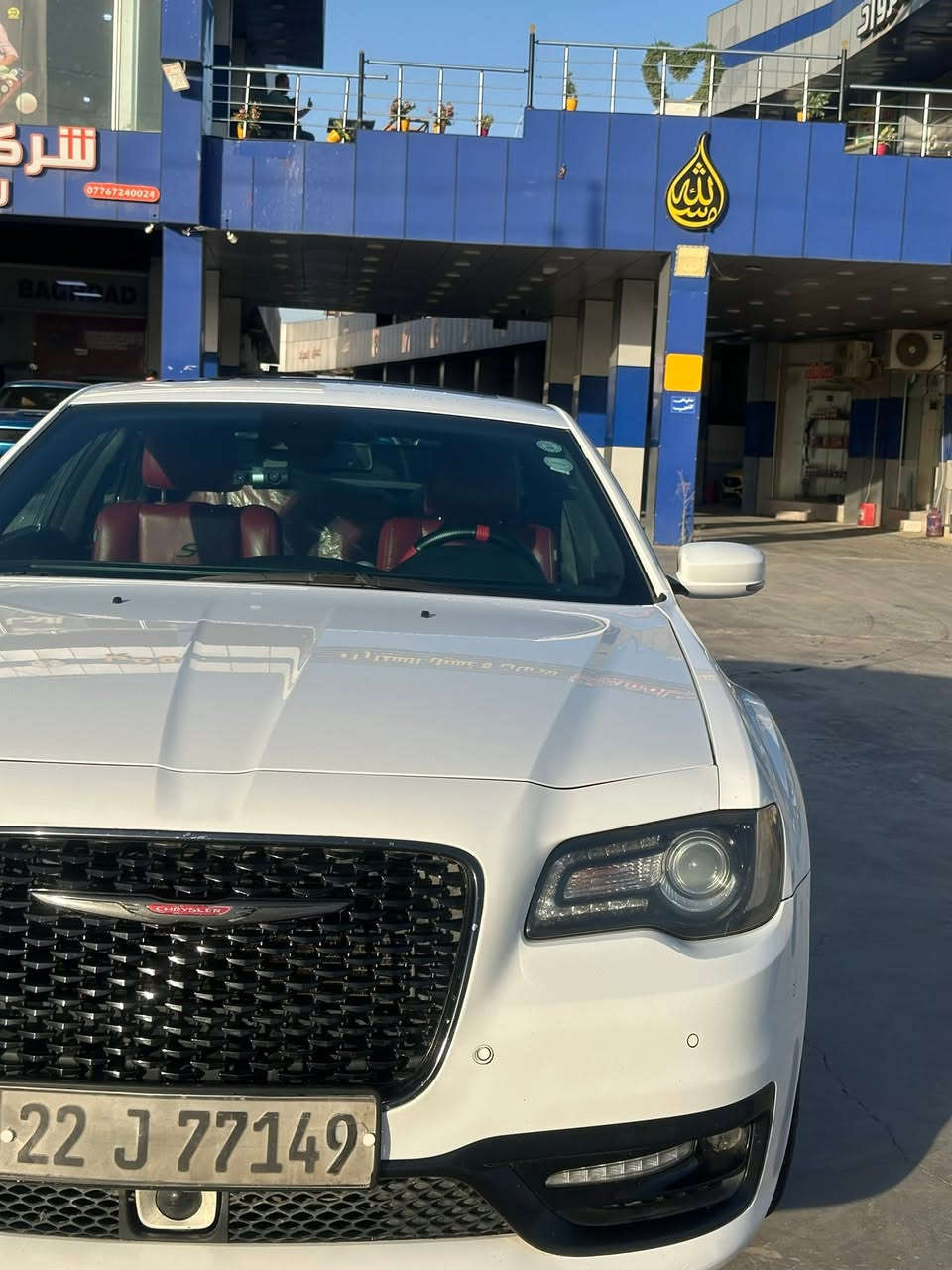 السلام عليكم
كرايسلر اوباما للبيع

موديل 2021 وراد كندي كلين تايتل كفالة عامة

مواصفاة السيارة s داخل احمر بلادي كل مواصفاة الاوباما بيها

مكان السيارة ديالى بعقوبة

التواصل ***********
