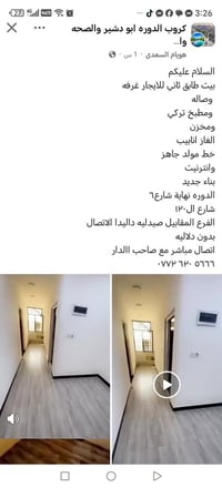 الدوره شارع٦ • غرفة وصالة • غاز انابيب