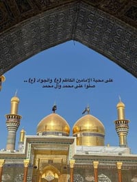 الامامين الكاضمين • السبت • كوستر